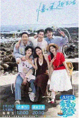 盐田来信海报