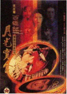 盐的声音海报